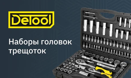 DETOOL — Ваш лучший инструмент