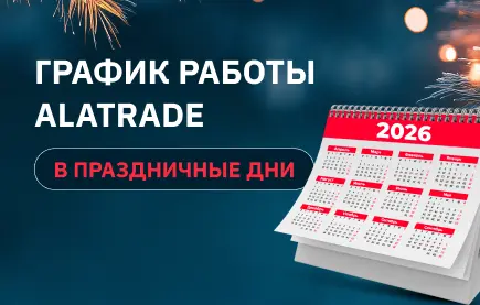 Информируем о плановой модернизации IT-инфраструктуры с 29.12.2025 по 04.01.2026.