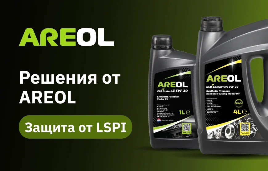 Эффект LSPI: как предотвратить разрушение двигателя?