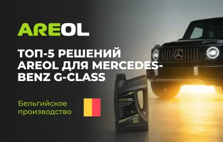 ТОП-5 решений AREOL для Mercedes-Benz G-Class
